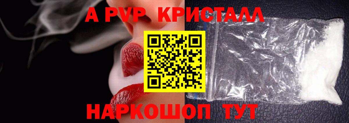 где купить наркотик  Alpha PVP  Вход с VPN  Карабулак  APVP кристаллы  А ПВП СК КРИС  A PVP кристаллы 