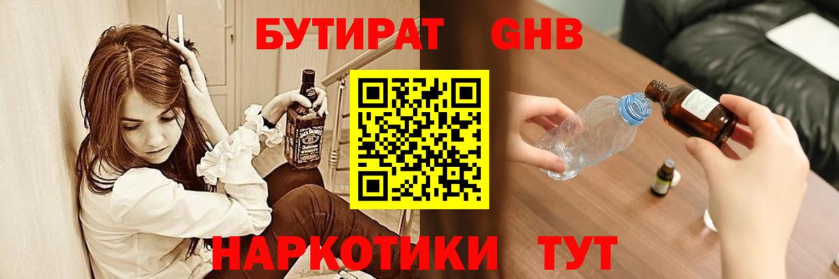 Бутират оксана Карабулак