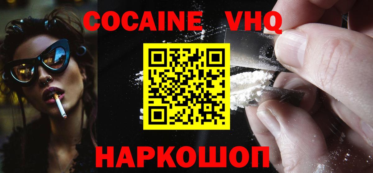 Карабулак  COCAIN Columbia  Вход с VPN  COCAIN Перу 