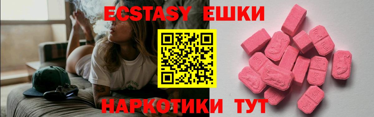 ЭКСТАЗИ Philipp Plein  сколько стоит  Карабулак  Вход с VPN  Ecstasy 250 мг 