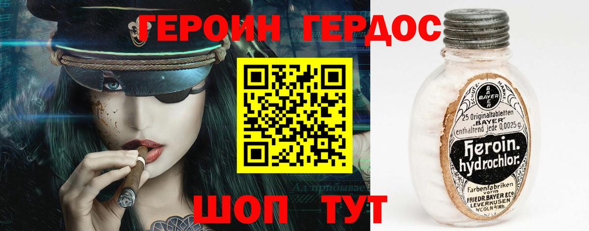 Героин  ГЕРОИН Heroin  Вход с VPN  Карабулак 