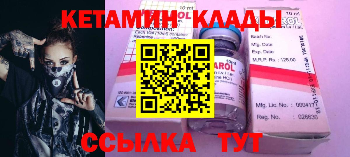 КЕТАМИН VHQ Карабулак