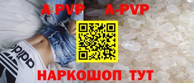 альфа пвп Краснодар