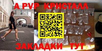 альфа пвп Краснодар