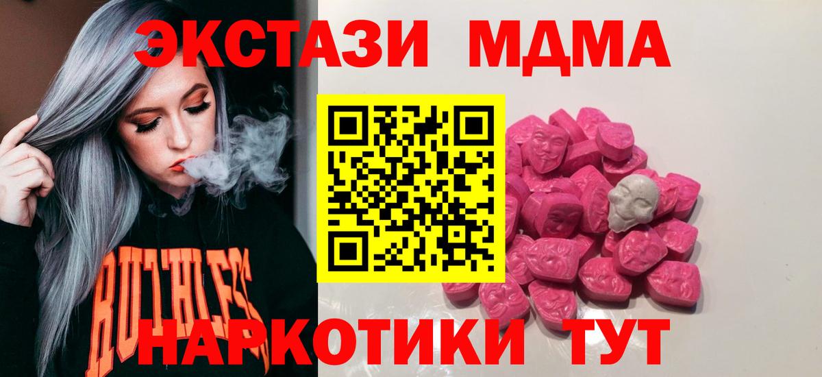 МДМА crystal Карабулак