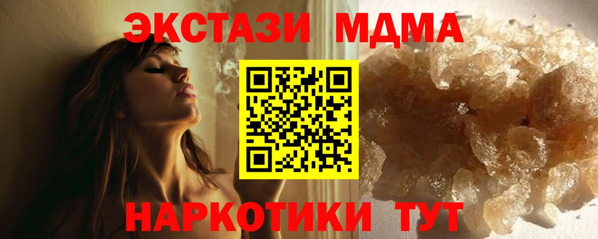 МДМА кристаллы  MDMA crystal  МДМА  Вход с VPN  Карабулак 