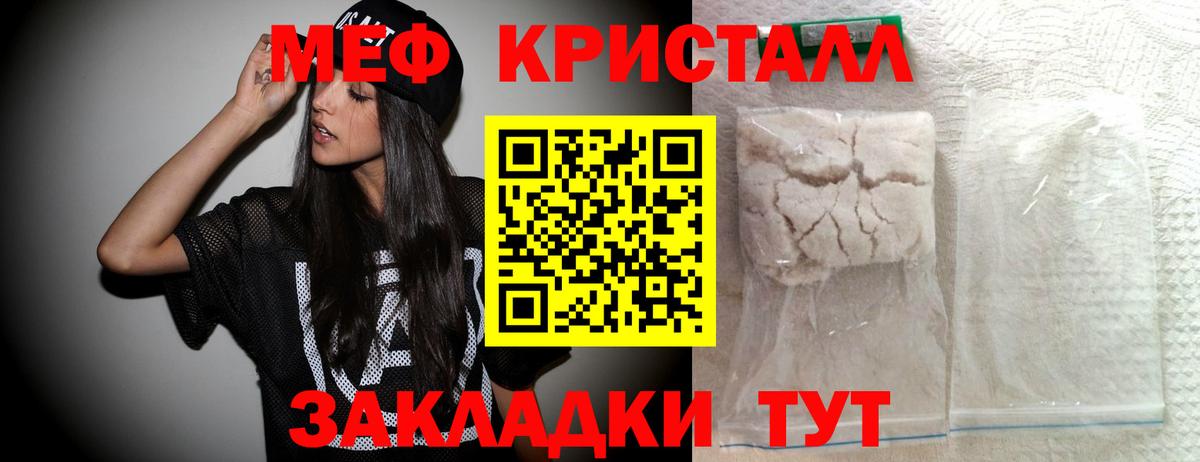 МЯУ-МЯУ mephedrone  Вход с VPN  МЯУ-МЯУ  Карабулак  Мефедрон VHQ  МЕФ 