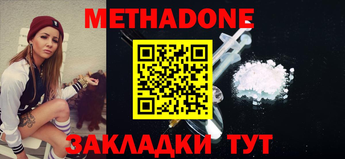 МЕТАДОН VHQ Карабулак