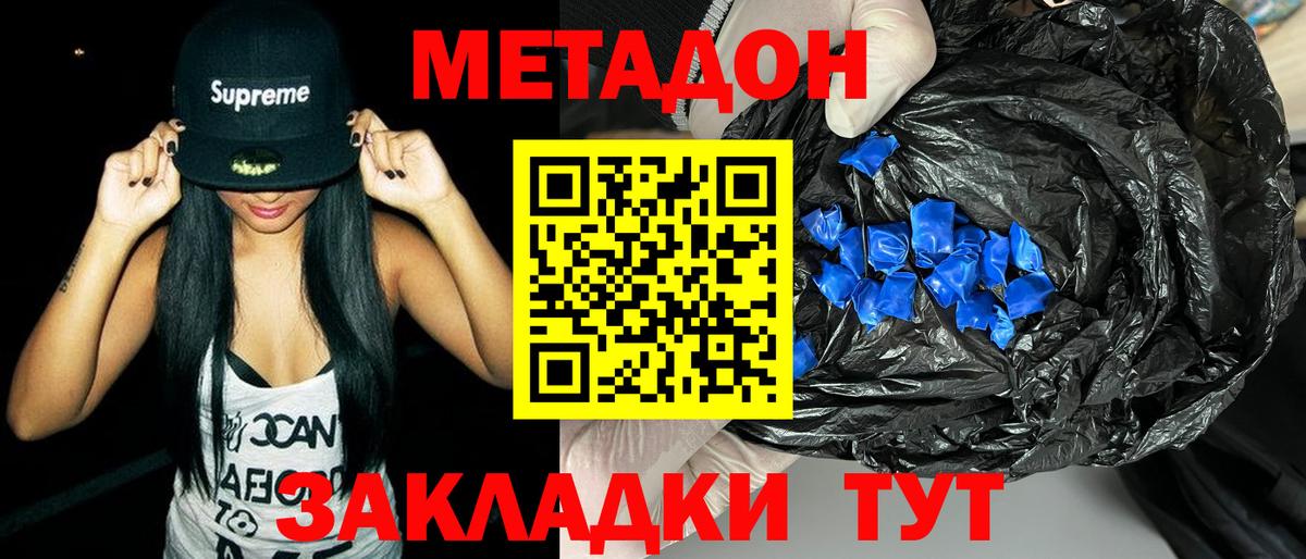 Карабулак  МЕТАДОН кристалл  Вход с VPN  МЕТАДОН белоснежный 