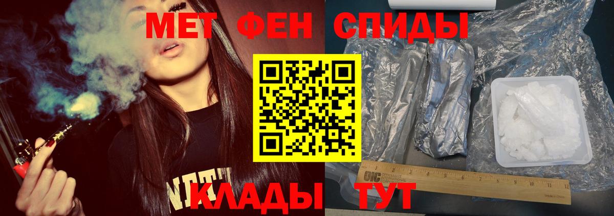 Метамфетамин винт Карабулак