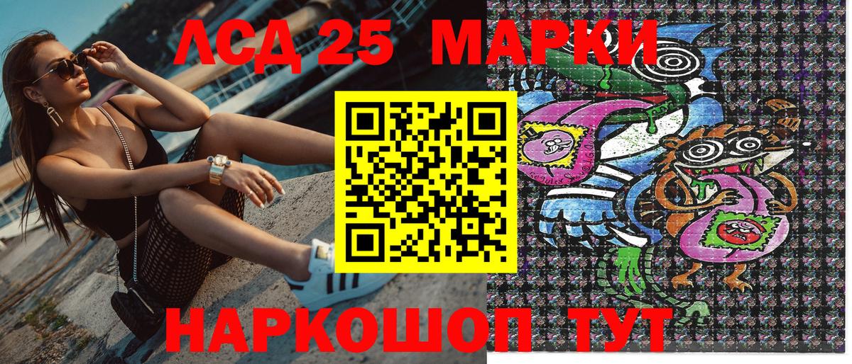 Марки 25I-NBOMe 1500мкг Карабулак