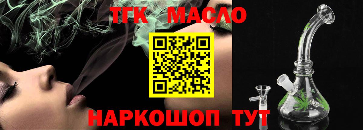 Дистиллят ТГК жижа  Вход с VPN  Дистиллят ТГК концентрат  Карабулак 